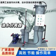 报废汽车回收拆解公司LYSF油水分离器