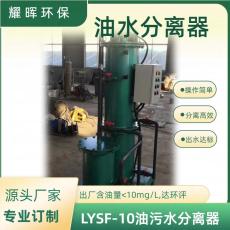 报废汽车拆解油水分离器汽车报废油水分离器