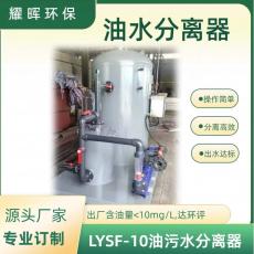 工厂地面清洗油水分离器 雨水油污水处理器