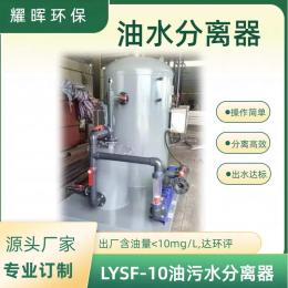 工厂地面清洗油水分离器 雨水油污水处理器