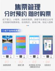 闸机计时收费 人脸计次 乐园票务押金巴中