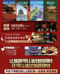 北京国家自然博物馆4-6人精致小团专业的就找熠程旅游