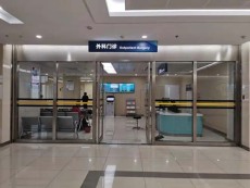 上海中山医院代挂号预约樊冰办住院挂号