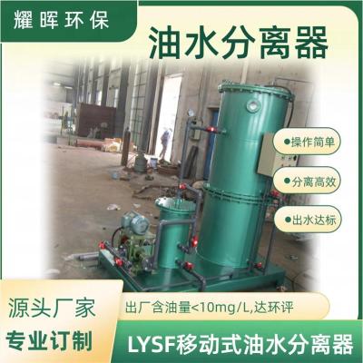 机加工车间工件清洗含油污水处理油水分离器