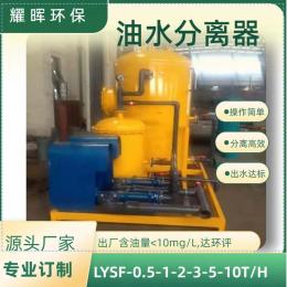 车间机械加工清洗产生的含油废水处理设备