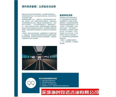 镇江公司ODI 备案联系方式