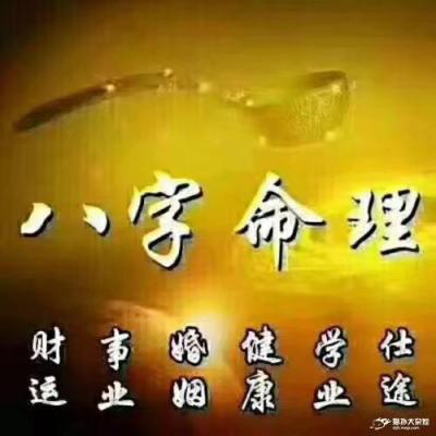 南阳桐柏县预测命理卜卦高人一览表