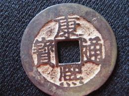如何鉴定古币康熙通宝的市场价格
