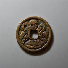 古币周元通宝回收价格新记录