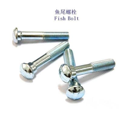 绵阳鱼尾螺栓生产工厂