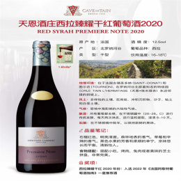 重庆澳洲红酒蒙赛庄园长相思干白葡萄酒