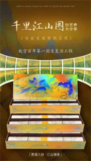 千里江山圖鈔藝券大全套