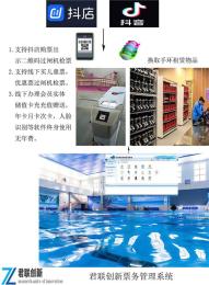 隨州游泳館一卡通 水上樂園刷卡系統(tǒng)手環(huán)消