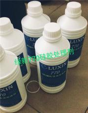 深圳硅橡膠處理劑招商