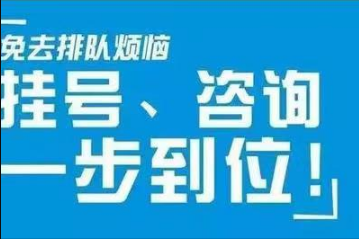 上海仁济医院郭强预约预约门诊代挂号贴心的服务
