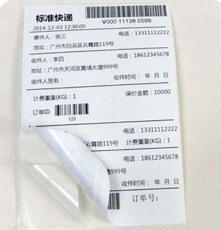 成都哪里有保密信函印刷電話
