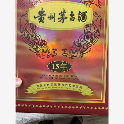 泰安市新款30茅台瓶子回收回收的技巧