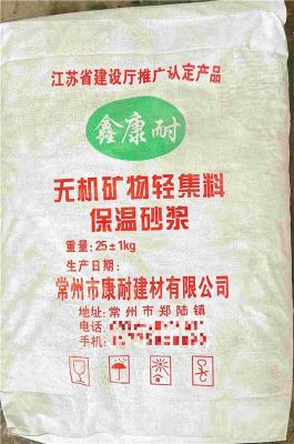 无机轻集料保温砂浆复合保温砂浆建筑材