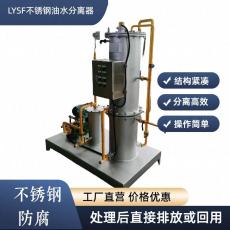 船舶厂/船舶修造厂船舱油污水处理设备 无锡