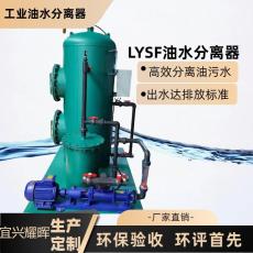 污水处理船用油水分离器船舶油污水处理装置