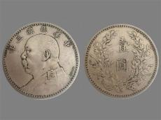 民国袁大头签字版回收哪里公司好