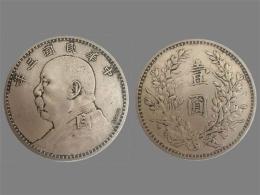 民國袁大頭簽字版回收哪里公司好
