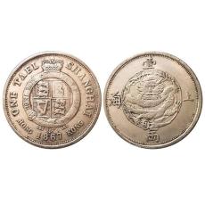 上海壹两钱币的回收价格是多少