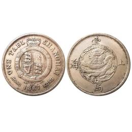上海壹兩錢幣的回收價格是多少