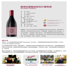 寧波澳洲紅酒精靈鹿系列葡萄酒