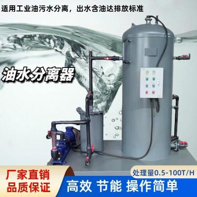 集装箱码头油污水分离器码头油水分离器装置