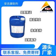 水性高分子分散剂ANJEKA 6072替代氰特6208