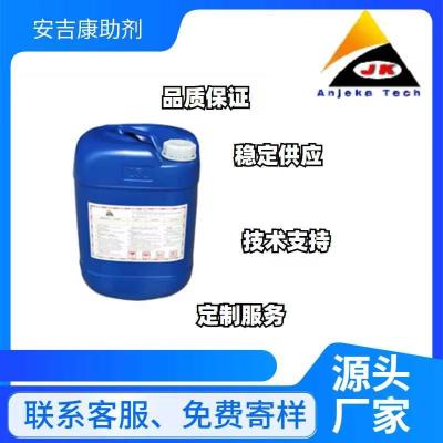 水性高分子分散剂ANJEKA 6072替代氰特6208