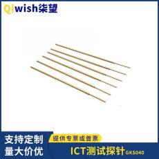 弹簧探针GKS040 304 ICT测试探针可定制