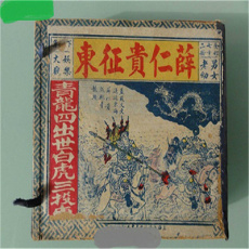 苏州老版连环画回收 老线装书收购