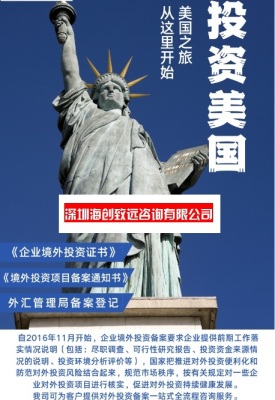 乌兰浩特企业ODI 备案流程
