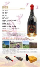 黑龍江年會用紅酒皇曦系列葡萄酒