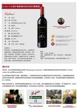辽宁性价比法国红酒都富庄园红葡萄酒名庄