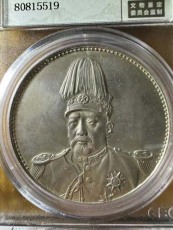 景德镇元代银元上门回收