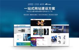 陕西老牌建站开发