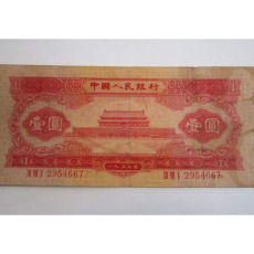 北京市順義區鑒定淺談1953年面值三元的井岡