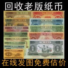 北京市石景山區分析回收詳細分析1980年2元