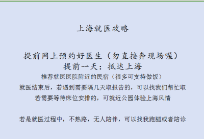 南汇区上海肿什么瘤医院门诊代挂号价格