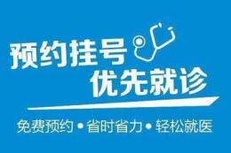 上海五官科医院戴春富办理代挂号疗经历告诉你