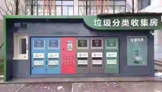 乌海住宅小区垃圾房厂