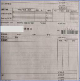 海口附近可變二維碼出庫單印刷公司