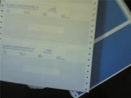 海口附近員工保密工資單印刷公司