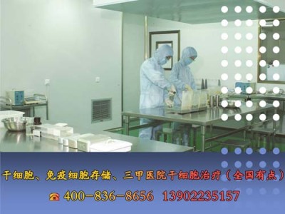 本地免疫细细胞的回输