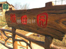 榕城區(qū)樹藤欄桿專業(yè)施工團隊