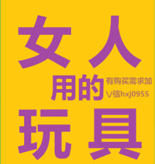 内蒙古乌海小虎猫震动棒产品效果反馈超棒