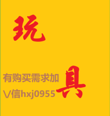河南开封男人的玩具仿真度高